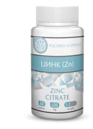 Цинк (zn) 60 кап.