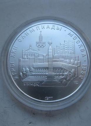 Монета 5 рублів з набору олімпіада 80 . срібло. полунціі.