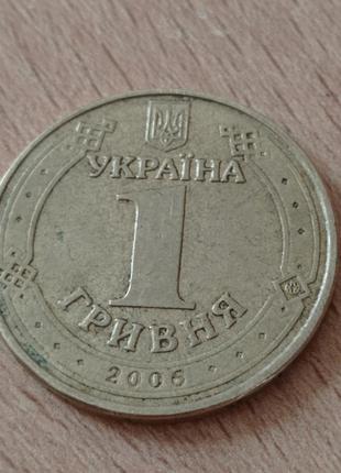 Україна 1 гривня рік 2006