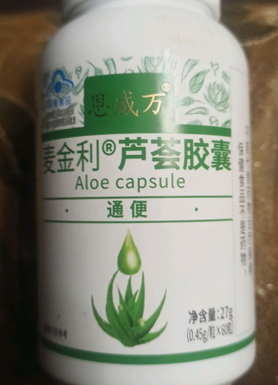 Капсулы для похудения, aloe capsules 60 капсул