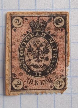 Поштова марка царської росії (1857-1917), 2 коп