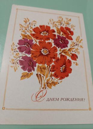 Открытка винтаж актуально