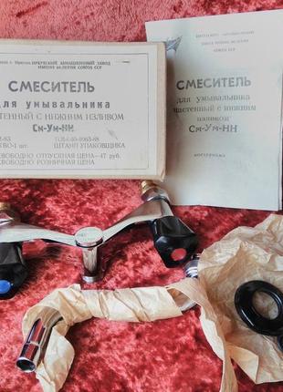 Змішувач зір