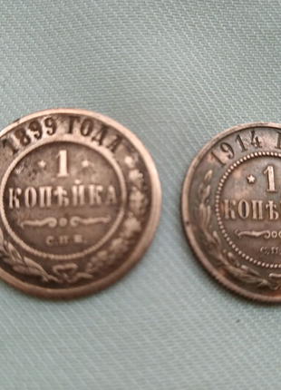 Монети царської росії