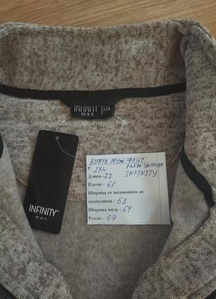 Батал! флисовая кофта внутри с начесом infinity, p. 2хl, замеры на фото.