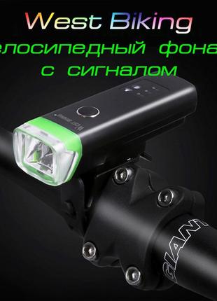 Розумний велосипедний ліхтар з сигналом west biking hg-047b