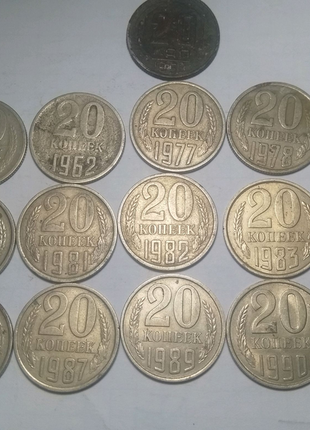 20 копійок срср