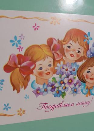 Открытка винтаж актуально