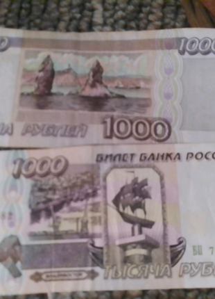 1000 рублей ссср 1995 года1 фото