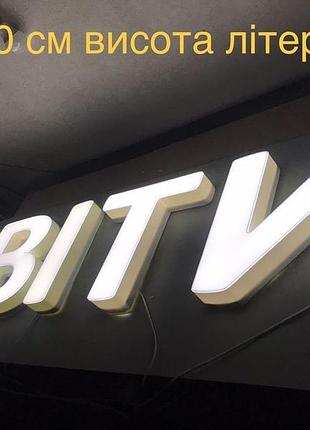 Букви з підсвіткою, квіти літери нові объемные буквы jk