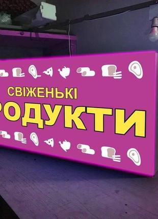 Вивіска з підсвіткою, лайтбокс, всі види: квіти, продукти, 100...