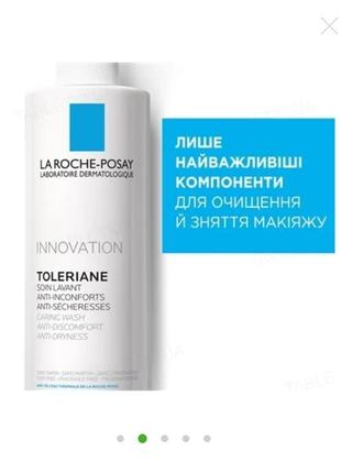 Крем-гель la roche-posay toleriane очищуючий3 фото