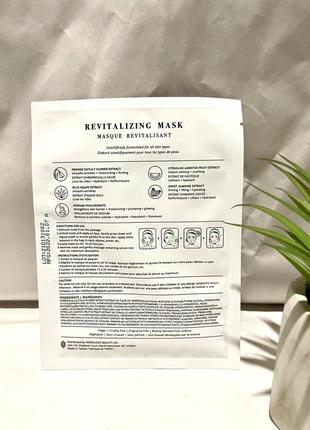 Маска омолаживающая kibon beauty revitalizing face mask, 1 шт2 фото