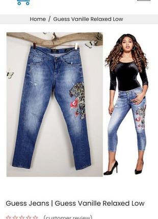 Guess vanille jeans sales