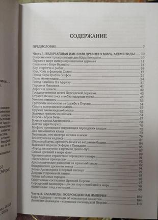 Громов а. "иран. от кира великого до аятоллы хомейни"4 фото