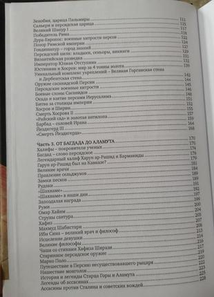 Громов а. "иран. от кира великого до аятоллы хомейни"5 фото