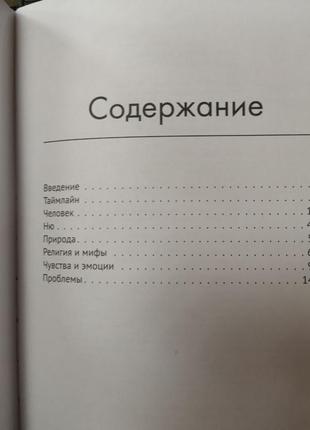 Женя александрова "анатомия искусства"4 фото