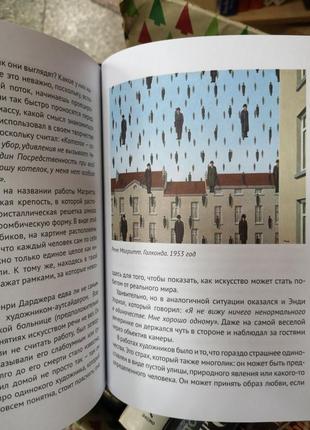 Женя александрова "анатомия искусства"5 фото