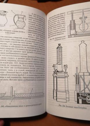 Гулиа н. "удивительная физика"6 фото