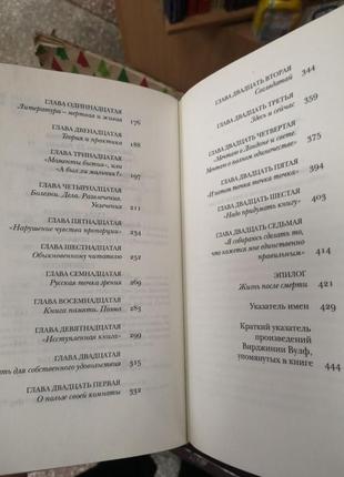 Олександр лівергант "вірджинія вулф. моменти буття"5 фото