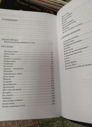 Юрій казаков "вибране" (книжний клуб 36.6)3 фото