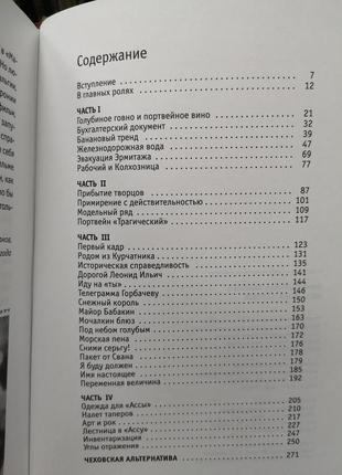 Барабанов б. "асса. книга змін"4 фото