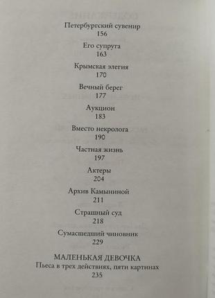 Ніна берберова "володарка"5 фото