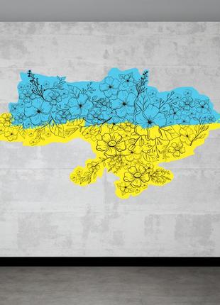 Интерьерная наклейка на стену карта украины 150*90 см