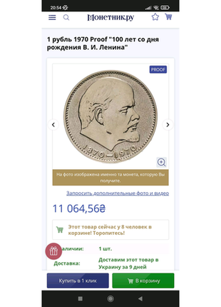 Ювілейна монета 1870-19703 фото