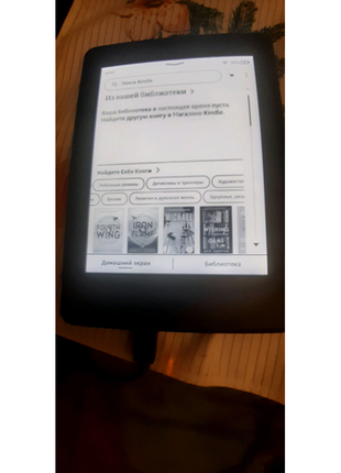 Книга kindle paperwhite 7