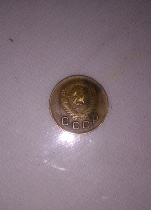 Продам радянські монети 1949 року!!!2 фото
