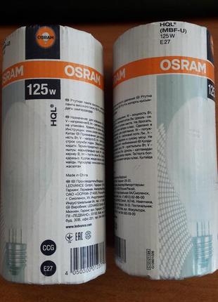 Лампа osram hql 125w e27 ртутна