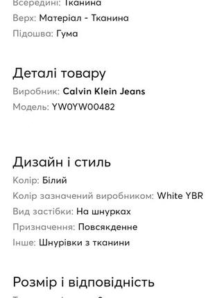 Кеди calvin klein8 фото