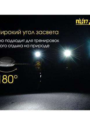 Фонарь налобный nitecore nu17 (cree xp-g2 s3 led + red led)6 фото