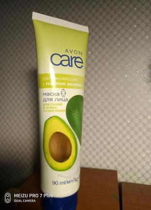 Увлажняющая маска для лица с маслом авокадо avon care
