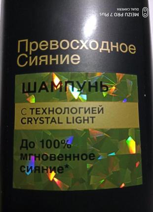 Шампунь для волосся avon advance techniques ultimate shine