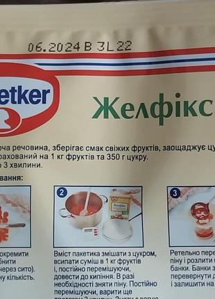 Желфикс 3:1 dr.oetker 25г3 фото