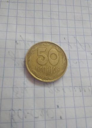 Монета номіналом 50 копійок