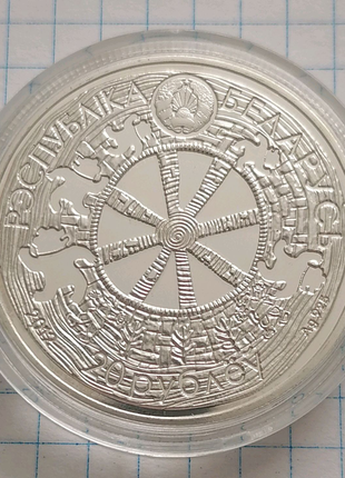 Монета 20 рублів 2012 білорусь легенда про ведмедя2 фото