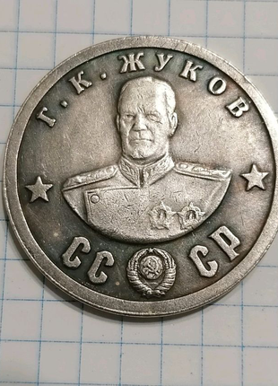 Монета 100 рублів 1945 р. к. жуків