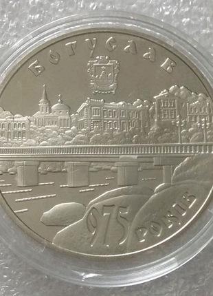 Монета 975 років місту богуслав 5 грнивень 2008
