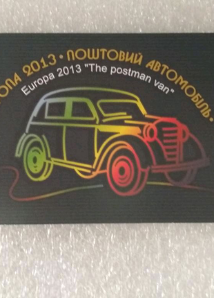 Марка в буклеті україна європа 2013 поштовий автомобіль