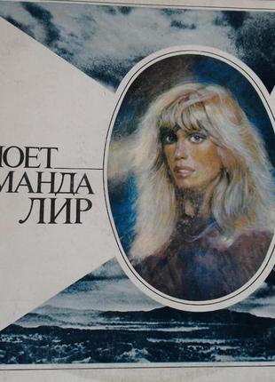 Вінілова платівка - amanda lear