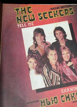 Вінілова платівка the new seekers2 фото