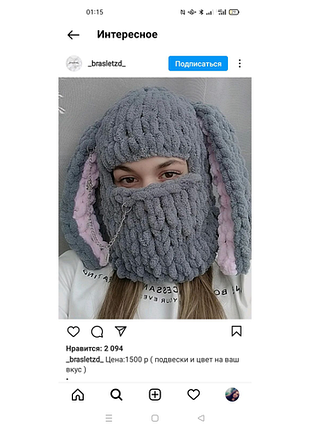 Балаклава з вушками