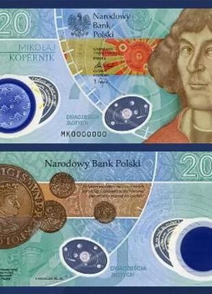 Польша 20 злотых  2023 / 20 zlotych 2023  миколай коперник / нико