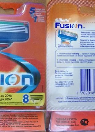 Картриджі, касети леза gillette (жилет) fusion оригінальні