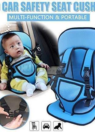 Автокресло для детей multi function car cushion, кресло сиденье для машины детское1 фото