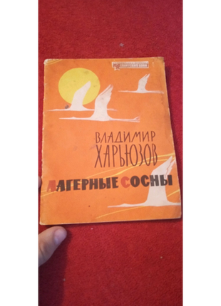 Книга 1962 року