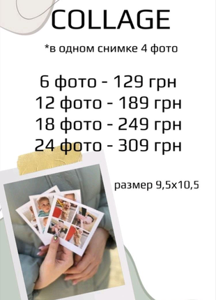 Фото друк polaroid